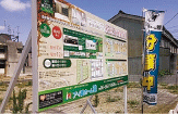 野立て看板