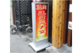 置き式
